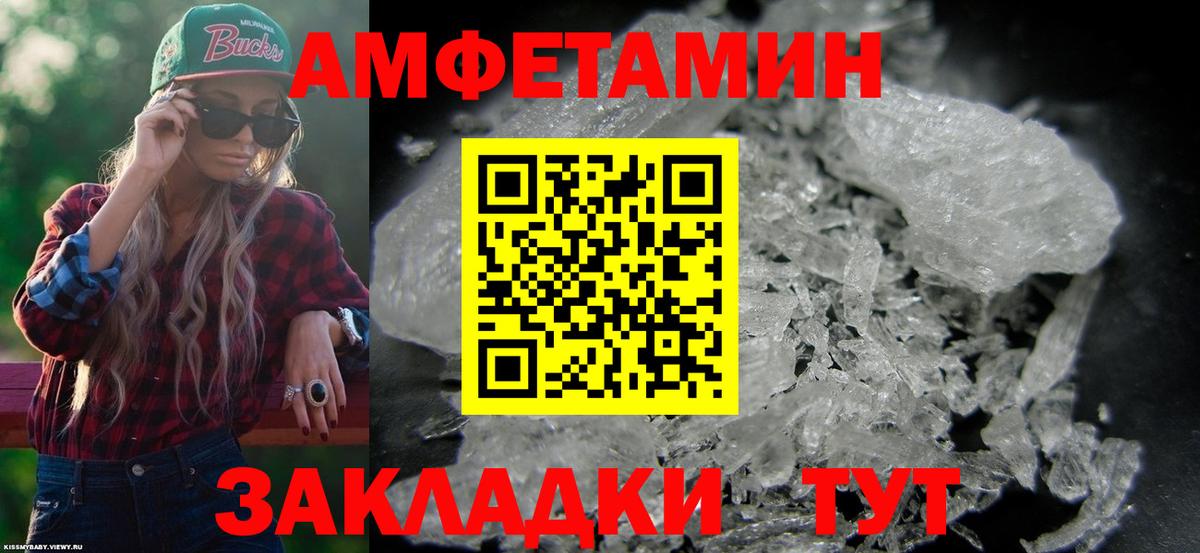 Амфетамин 97% Ухта