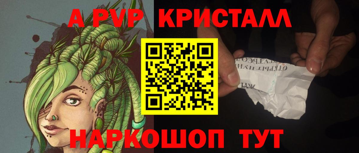 Alpha-PVP Соль  закладка  Ухта  Вход с VPN  A PVP 