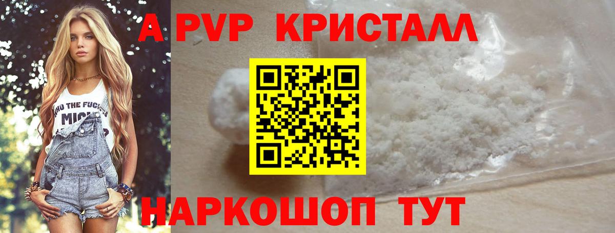 Альфа ПВП крисы CK Ухта