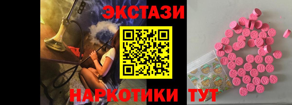 Экстази 280 MDMA  ЭКСТАЗИ MDMA  ЭКСТАЗИ  Вход с VPN  Ухта 