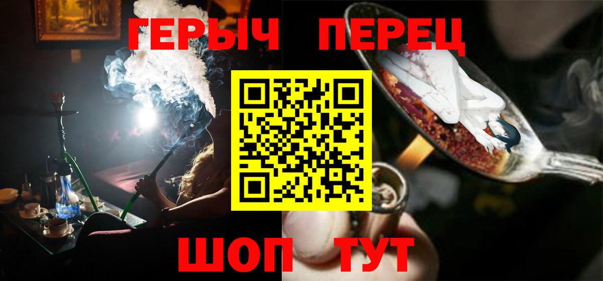 ГЕРОИН  Вход с VPN  Ухта  Героин Афган 