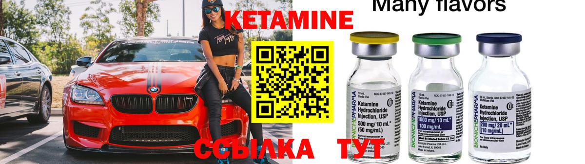 КЕТАМИН VHQ Ухта