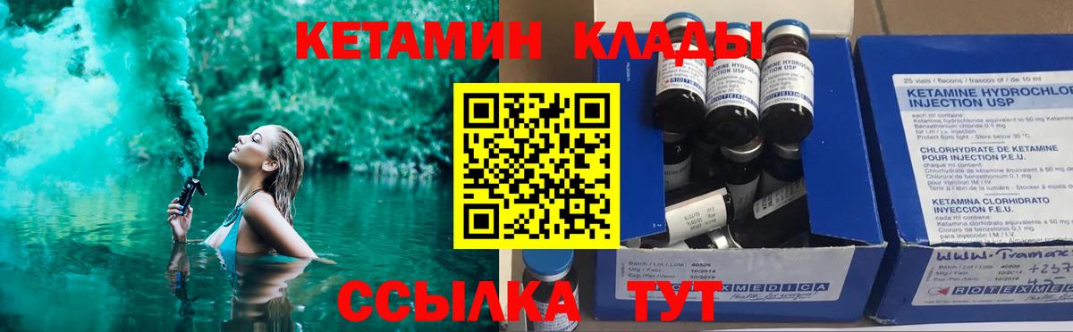 Кетамин VHQ  Вход с VPN  Ухта    ONION  Кетамин ketamine 