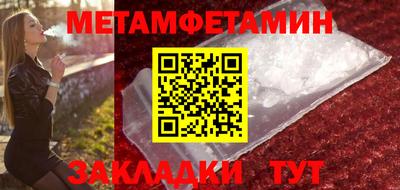 первитин Наро-Фоминск