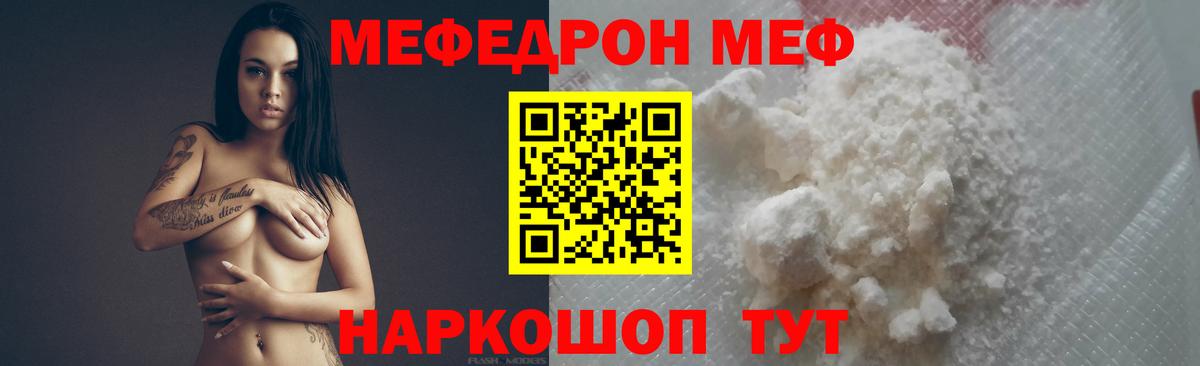 Мефедрон кристаллы Ухта