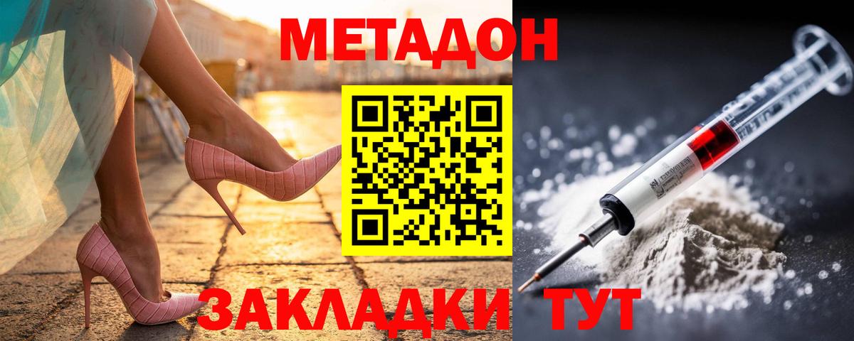 Метадон VHQ  Вход с VPN  Ухта 