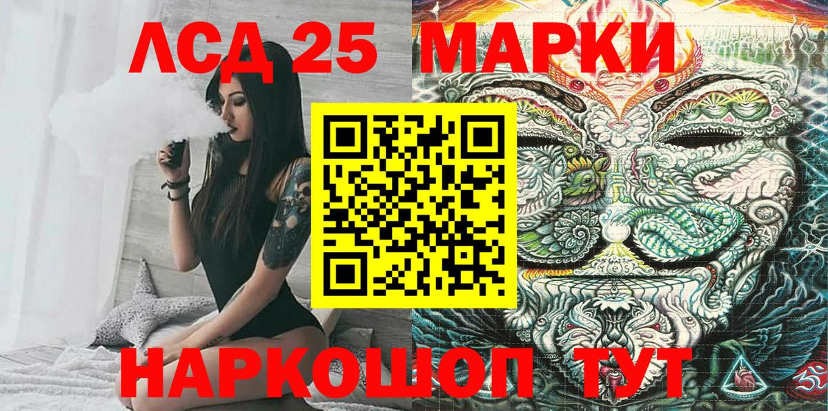 Марки 25I-NBOMe 1,8мг Ухта