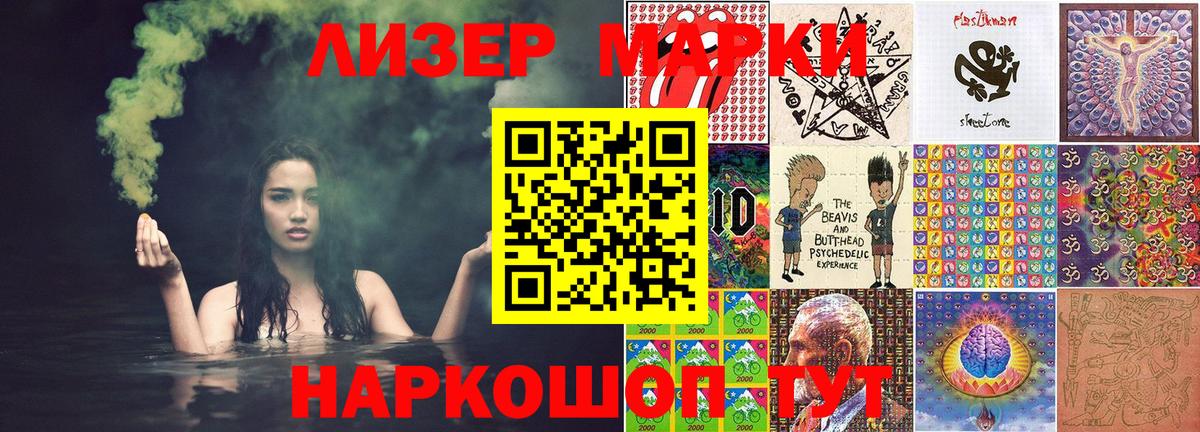 Марки N-bome 1500мкг  Марки N-bome  Ухта  Вход с VPN  Марки N-bome 1500мкг 