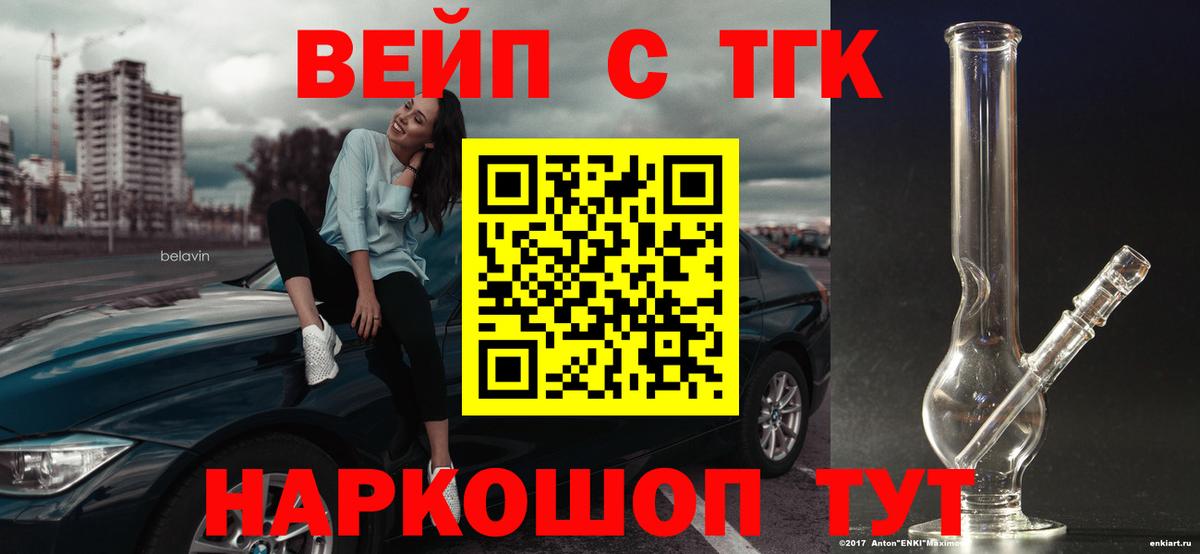 Ухта  ТГК THC oil  Вход с VPN  Дистиллят ТГК THC oil 