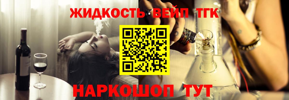 Дистиллят ТГК THC oil Ухта